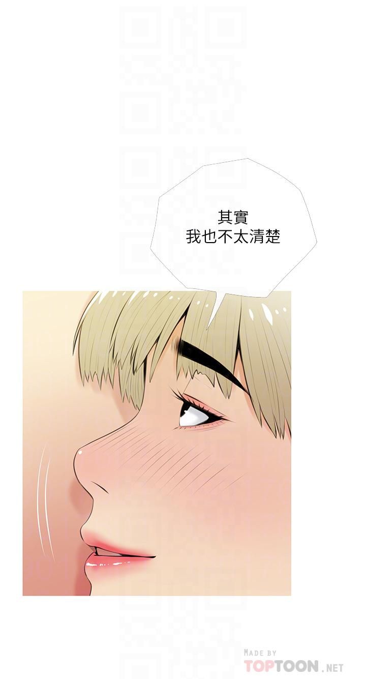 《阿姨的家教课》漫画最新章节第54话 - 趁妈不在…我们来一炮吧?免费下拉式在线观看章节第【4】张图片