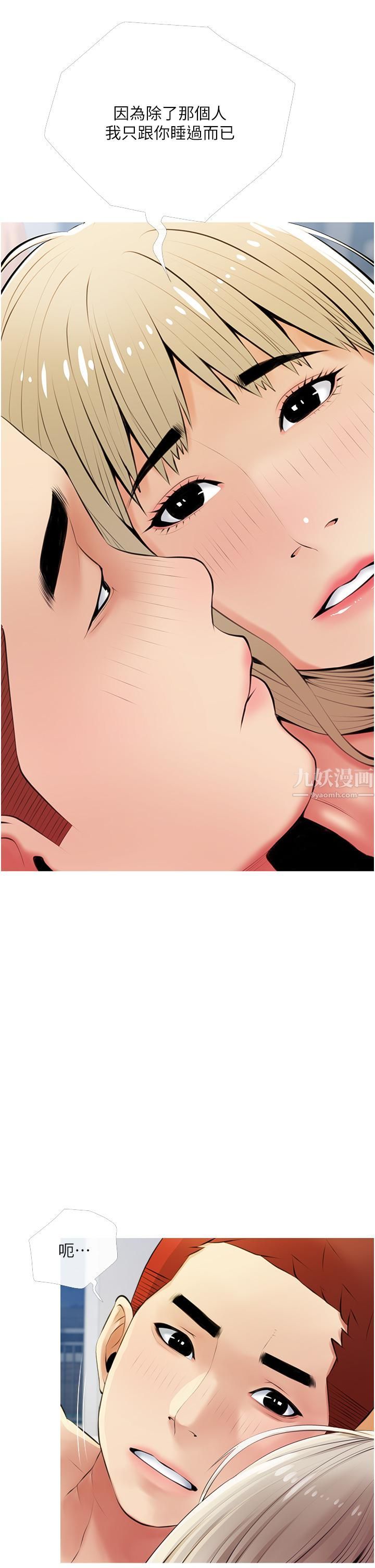 《阿姨的家教课》漫画最新章节第54话 - 趁妈不在…我们来一炮吧?免费下拉式在线观看章节第【5】张图片