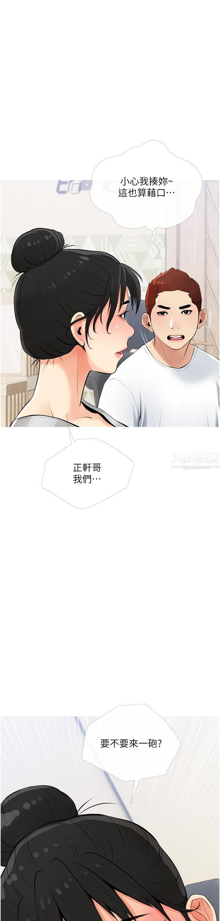 《阿姨的家教课》漫画最新章节第54话 - 趁妈不在…我们来一炮吧?免费下拉式在线观看章节第【13】张图片