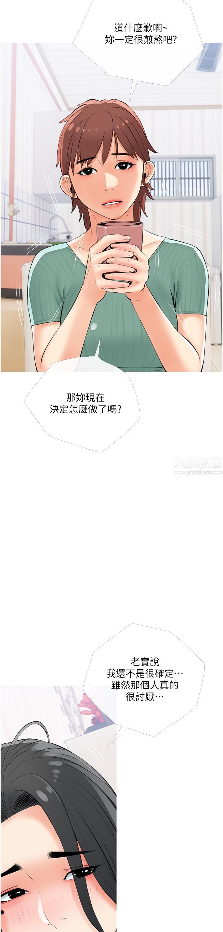 《阿姨的家教课》漫画最新章节第54话 - 趁妈不在…我们来一炮吧?免费下拉式在线观看章节第【26】张图片