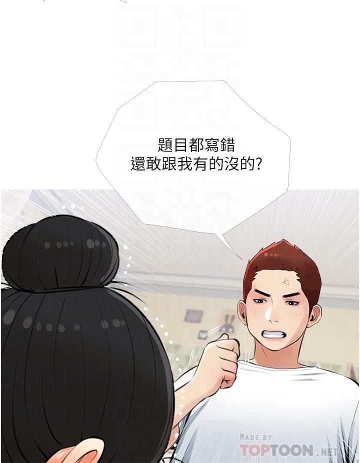 《阿姨的家教课》漫画最新章节第54话 - 趁妈不在…我们来一炮吧?免费下拉式在线观看章节第【16】张图片