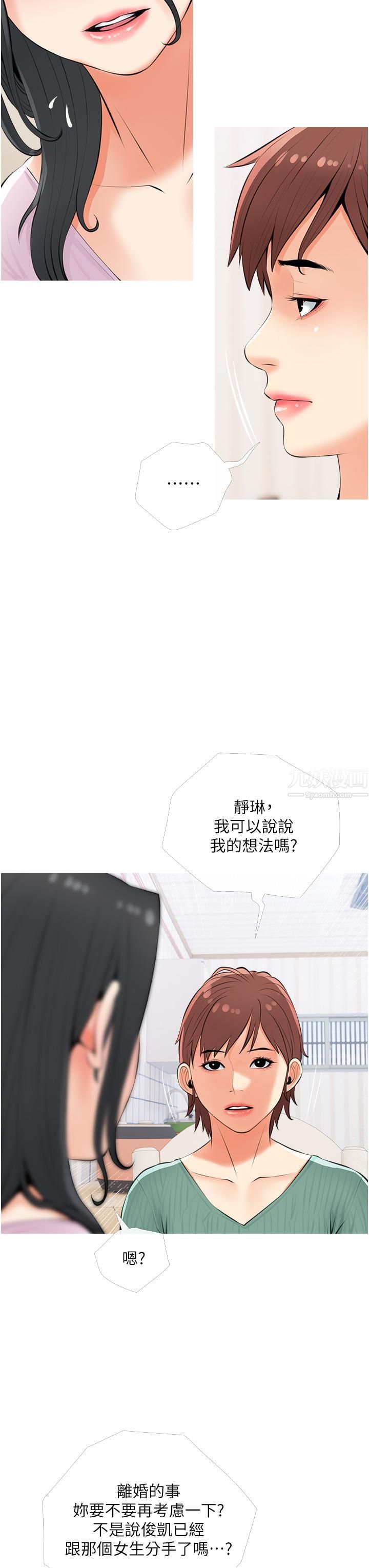 《阿姨的家教课》漫画最新章节第54话 - 趁妈不在…我们来一炮吧?免费下拉式在线观看章节第【27】张图片