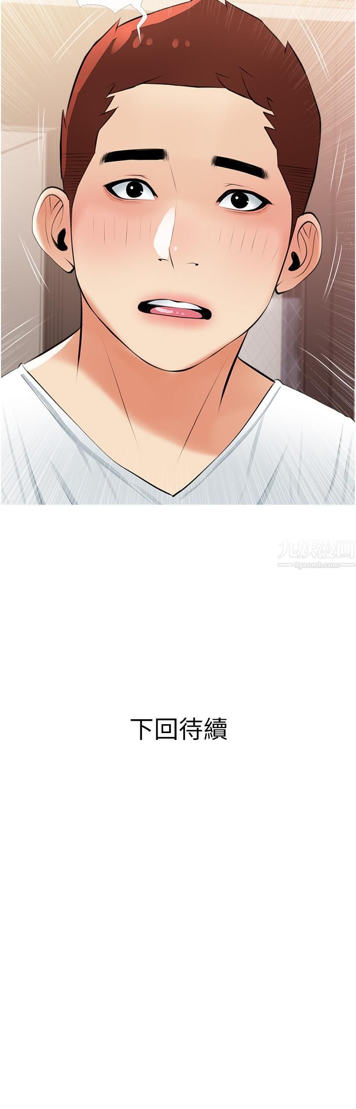 《阿姨的家教课》漫画最新章节第54话 - 趁妈不在…我们来一炮吧?免费下拉式在线观看章节第【34】张图片