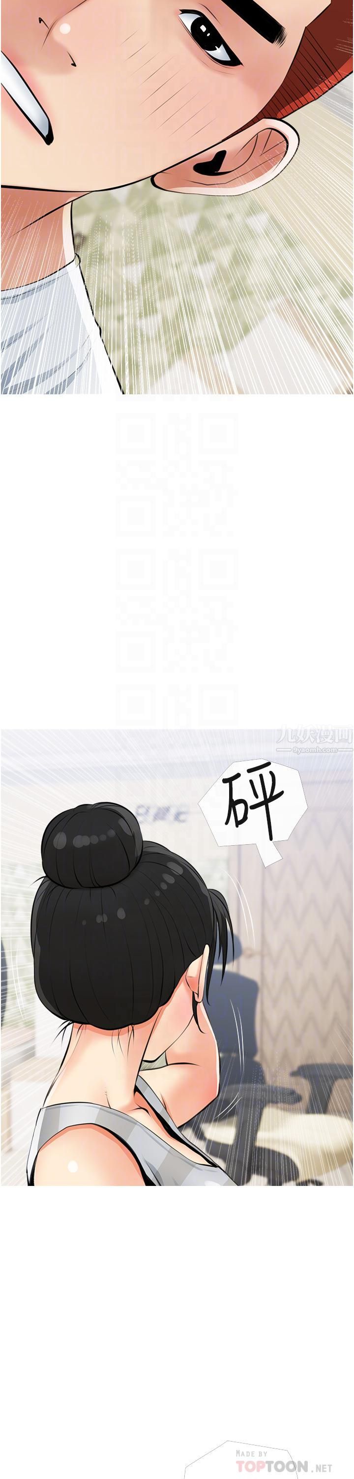 《阿姨的家教课》漫画最新章节第54话 - 趁妈不在…我们来一炮吧?免费下拉式在线观看章节第【18】张图片