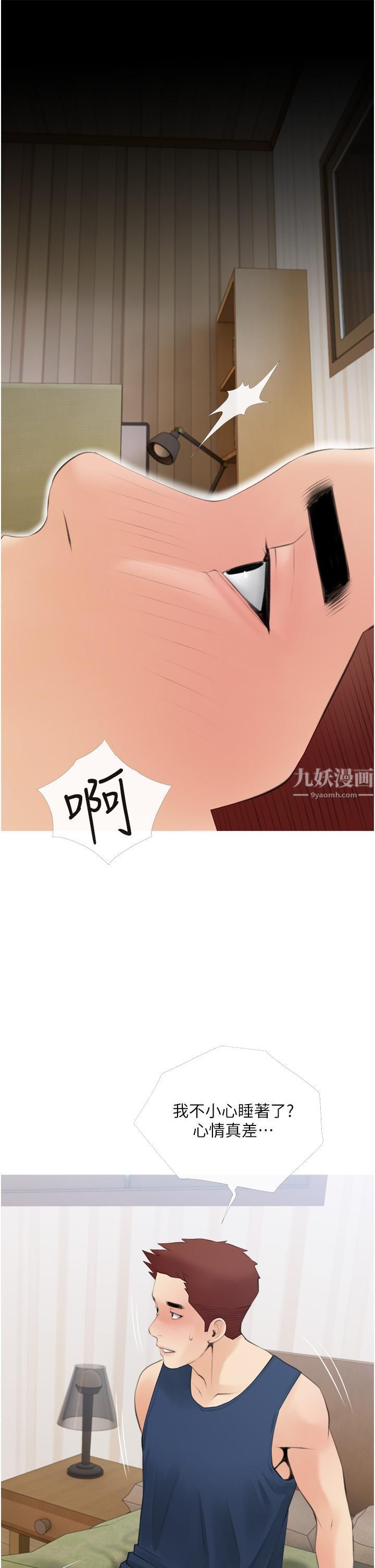 《阿姨的家教课》漫画最新章节第56话 - 我们明天见个面吧?免费下拉式在线观看章节第【29】张图片