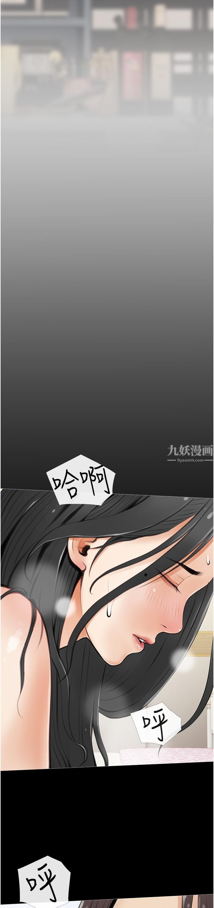 《阿姨的家教课》漫画最新章节第56话 - 我们明天见个面吧?免费下拉式在线观看章节第【23】张图片