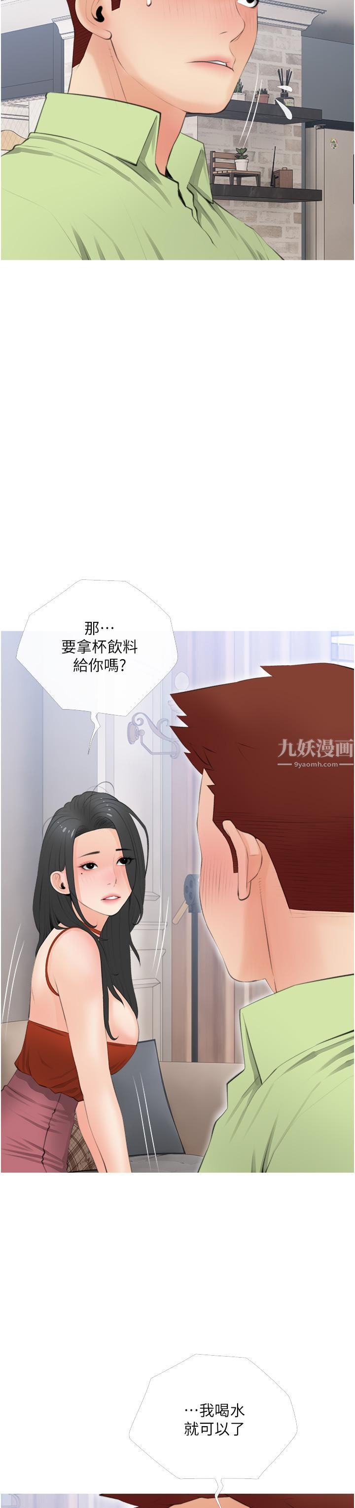 《阿姨的家教课》漫画最新章节第56话 - 我们明天见个面吧?免费下拉式在线观看章节第【19】张图片