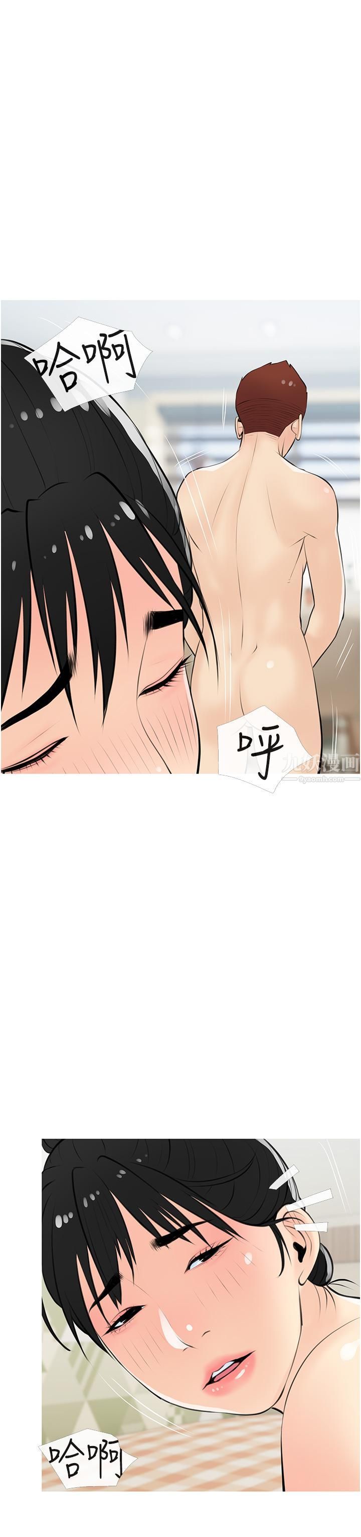 《阿姨的家教课》漫画最新章节第56话 - 我们明天见个面吧?免费下拉式在线观看章节第【3】张图片