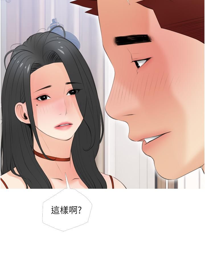 《阿姨的家教课》漫画最新章节第56话 - 我们明天见个面吧?免费下拉式在线观看章节第【20】张图片