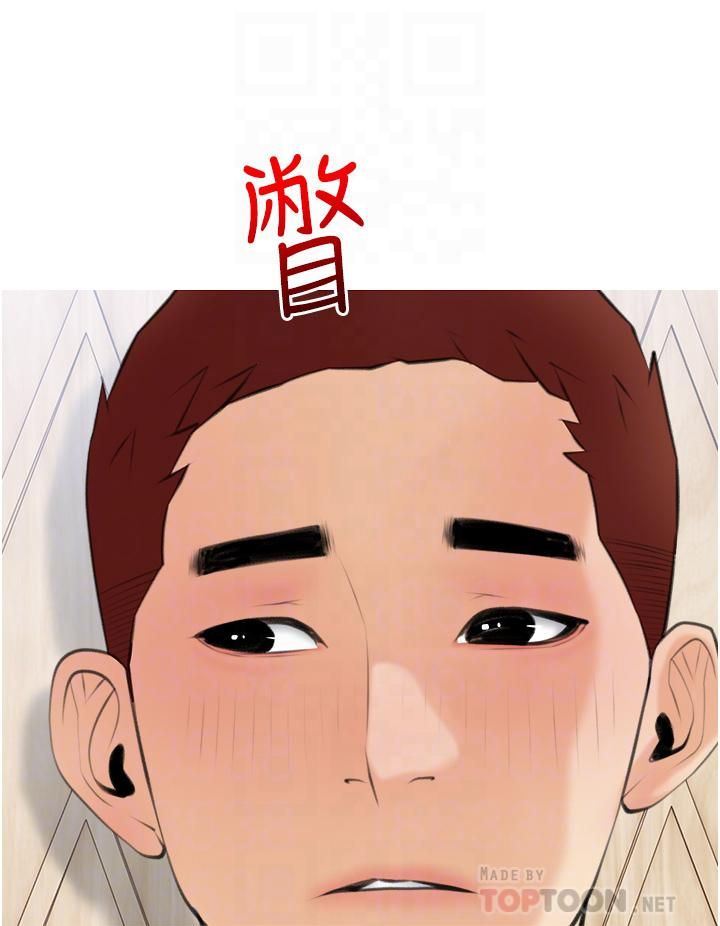 《阿姨的家教课》漫画最新章节第56话 - 我们明天见个面吧?免费下拉式在线观看章节第【16】张图片