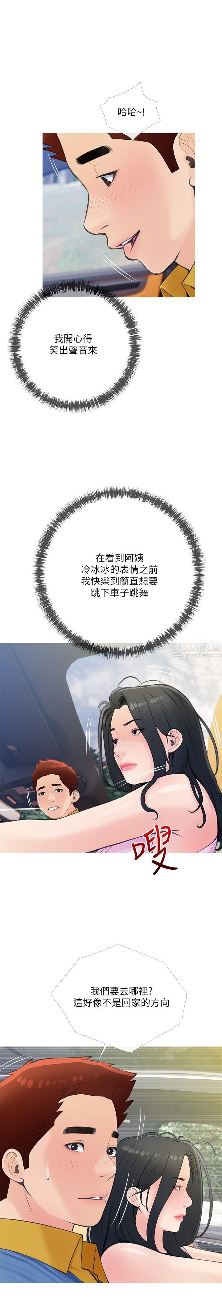 《阿姨的家教课》漫画最新章节第60话 - 阿姨你要干嘛?免费下拉式在线观看章节第【19】张图片