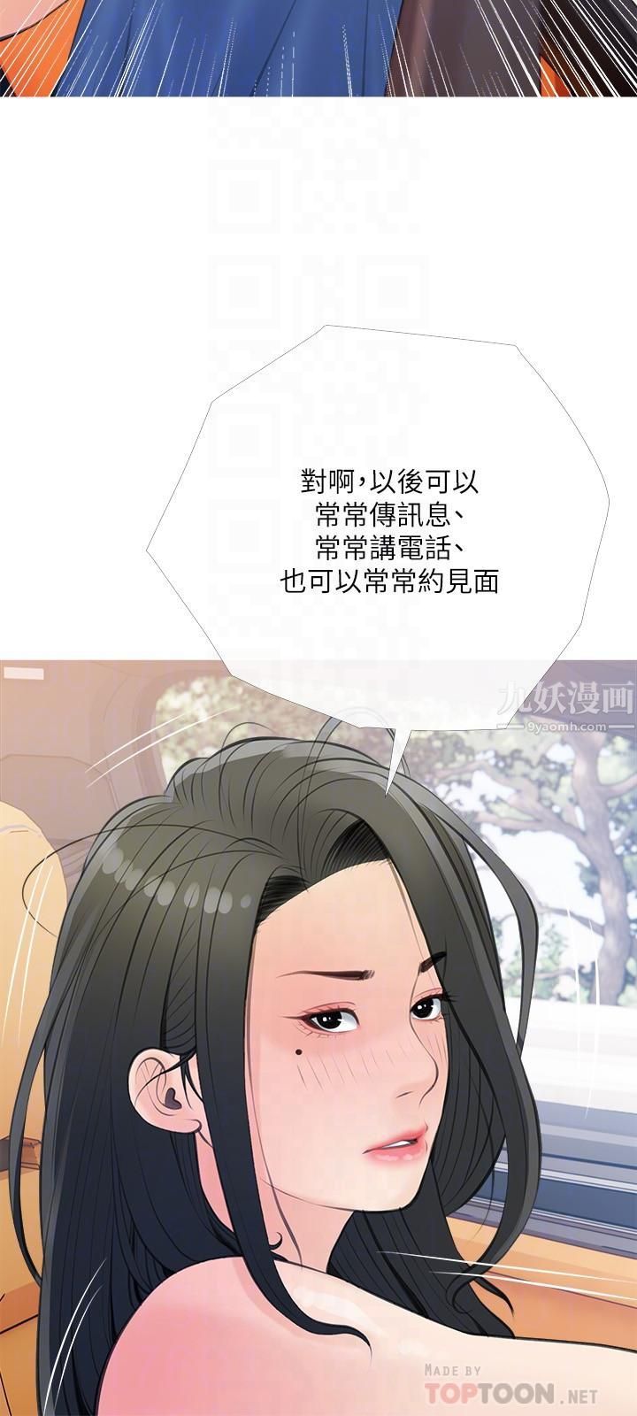 《阿姨的家教课》漫画最新章节第60话 - 阿姨你要干嘛?免费下拉式在线观看章节第【18】张图片