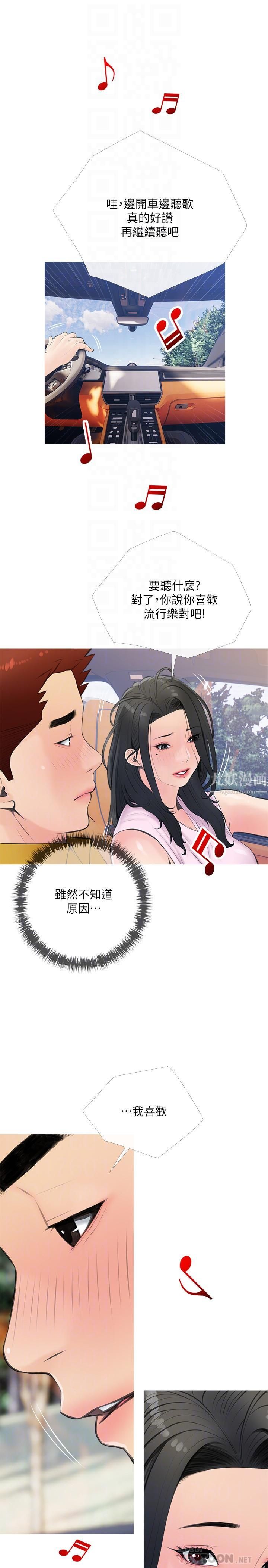 《阿姨的家教课》漫画最新章节第60话 - 阿姨你要干嘛?免费下拉式在线观看章节第【10】张图片