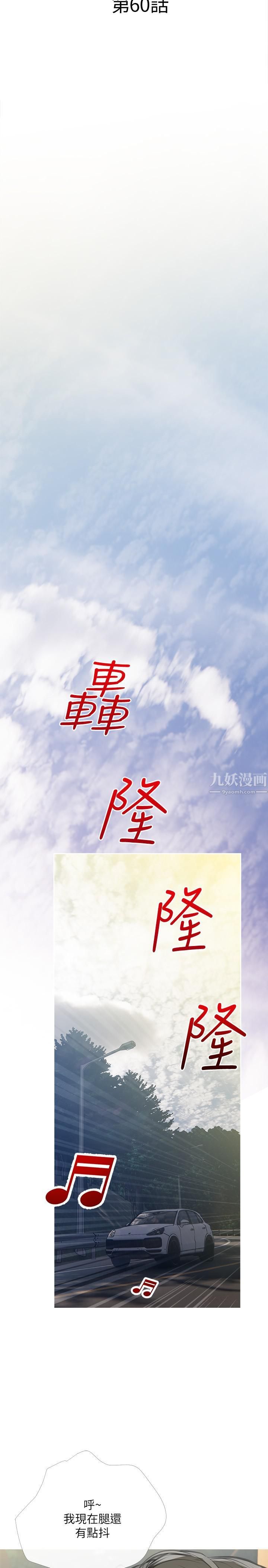 《阿姨的家教课》漫画最新章节第60话 - 阿姨你要干嘛?免费下拉式在线观看章节第【5】张图片