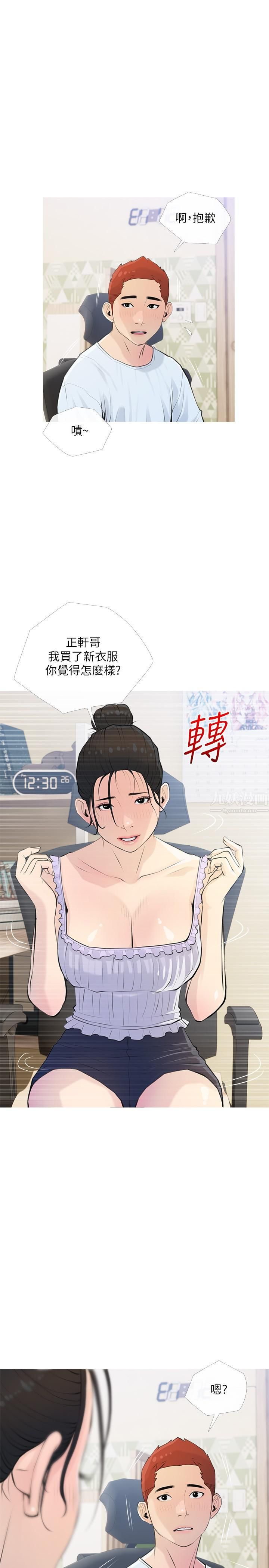 《阿姨的家教课》漫画最新章节第66话 - 真的好想要…免费下拉式在线观看章节第【13】张图片