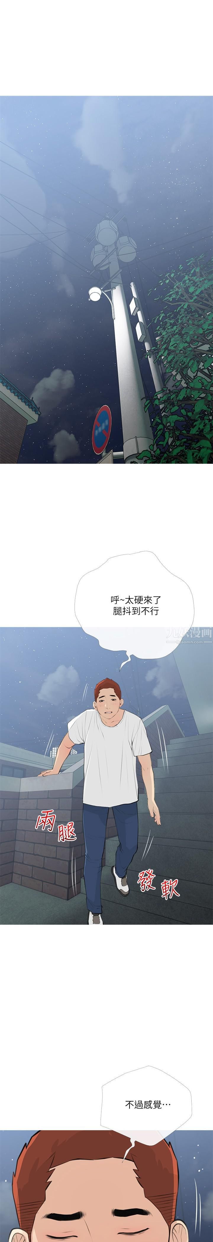 《阿姨的家教课》漫画最新章节第66话 - 真的好想要…免费下拉式在线观看章节第【1】张图片