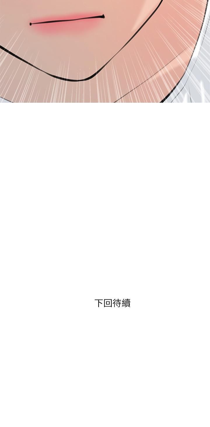 《阿姨的家教课》漫画最新章节第66话 - 真的好想要…免费下拉式在线观看章节第【26】张图片