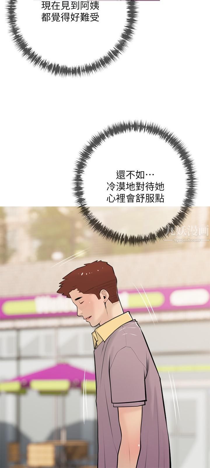 《阿姨的家教课》漫画最新章节第67话 - 全身裸露下水游玩免费下拉式在线观看章节第【9】张图片