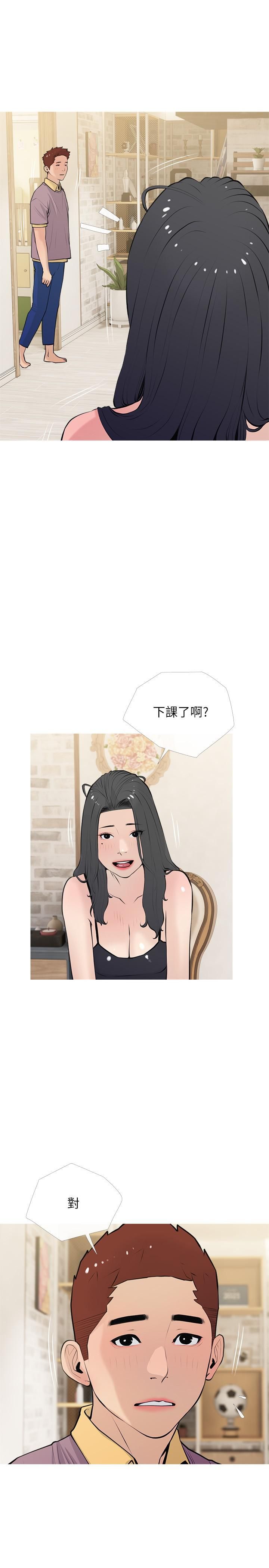 《阿姨的家教课》漫画最新章节第67话 - 全身裸露下水游玩免费下拉式在线观看章节第【5】张图片