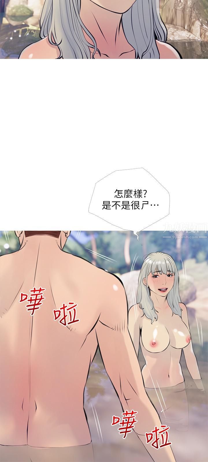 《阿姨的家教课》漫画最新章节第67话 - 全身裸露下水游玩免费下拉式在线观看章节第【24】张图片