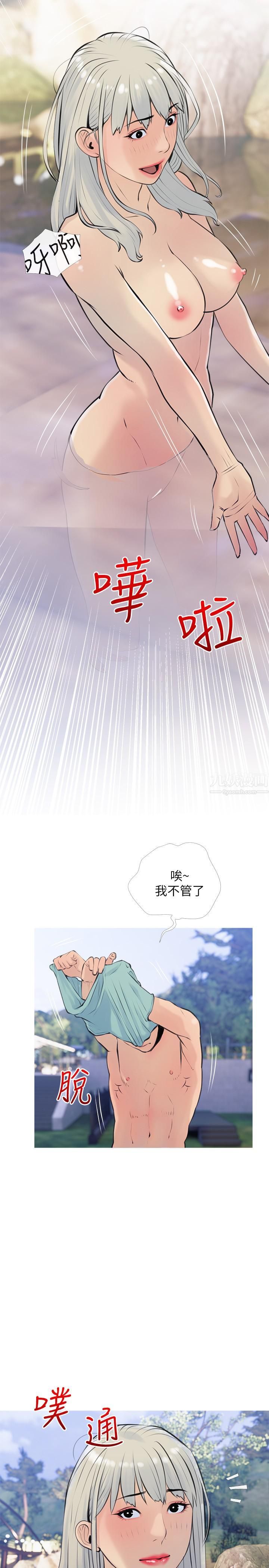 《阿姨的家教课》漫画最新章节第67话 - 全身裸露下水游玩免费下拉式在线观看章节第【23】张图片