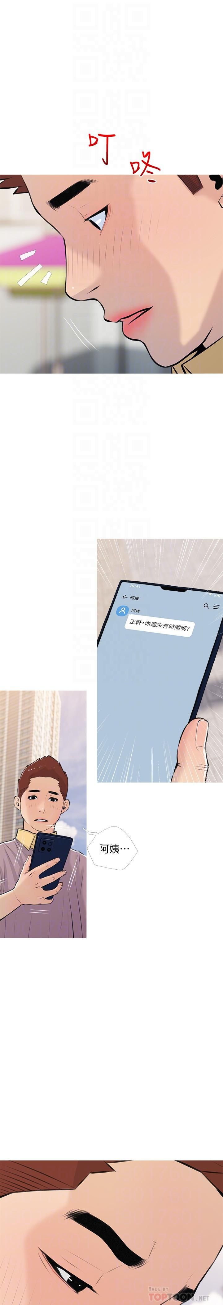 《阿姨的家教课》漫画最新章节第67话 - 全身裸露下水游玩免费下拉式在线观看章节第【10】张图片