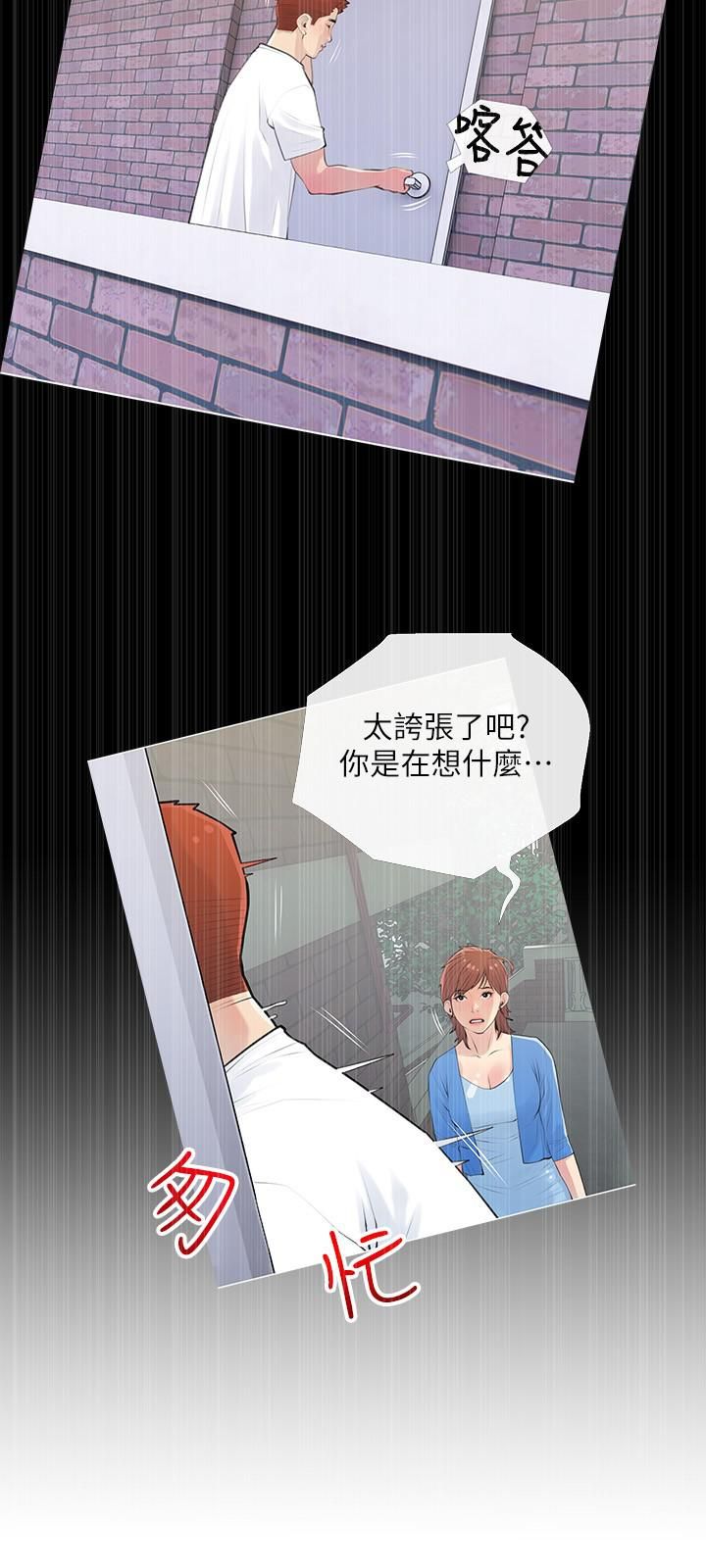 《阿姨的家教课》漫画最新章节第68话 - 可以射在脸上吗?免费下拉式在线观看章节第【24】张图片