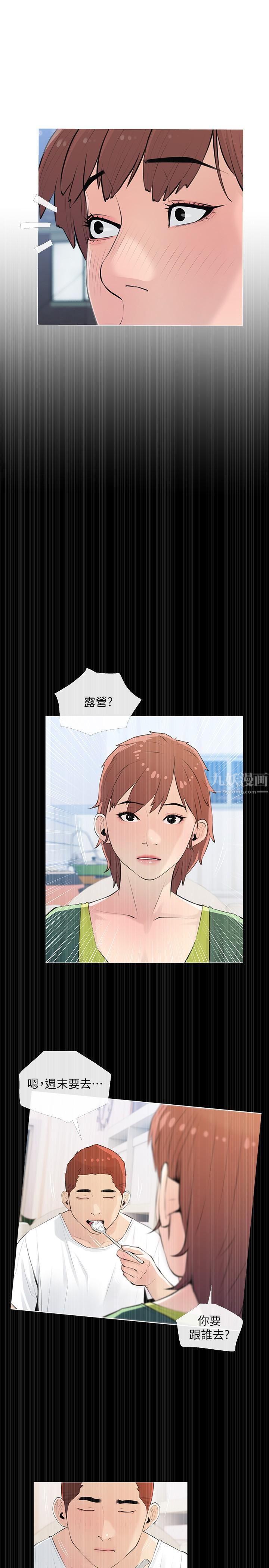 《阿姨的家教课》漫画最新章节第68话 - 可以射在脸上吗?免费下拉式在线观看章节第【22】张图片