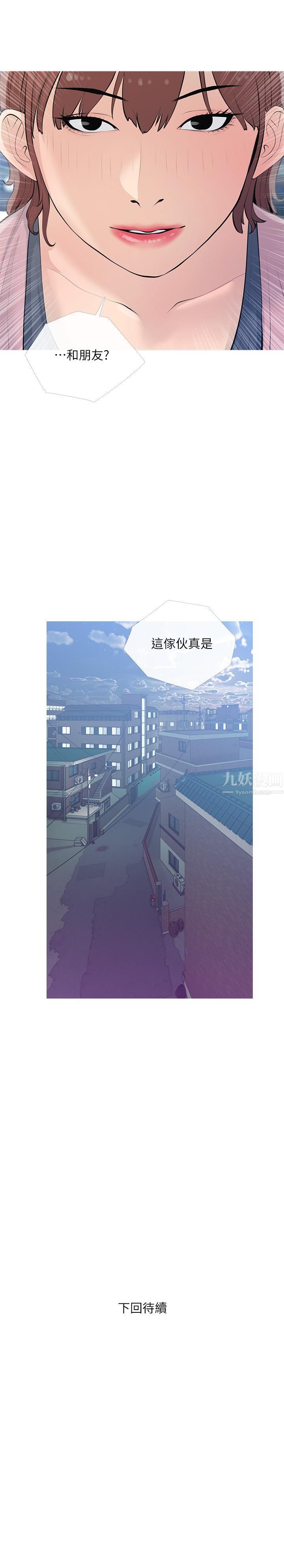 《阿姨的家教课》漫画最新章节第68话 - 可以射在脸上吗?免费下拉式在线观看章节第【25】张图片