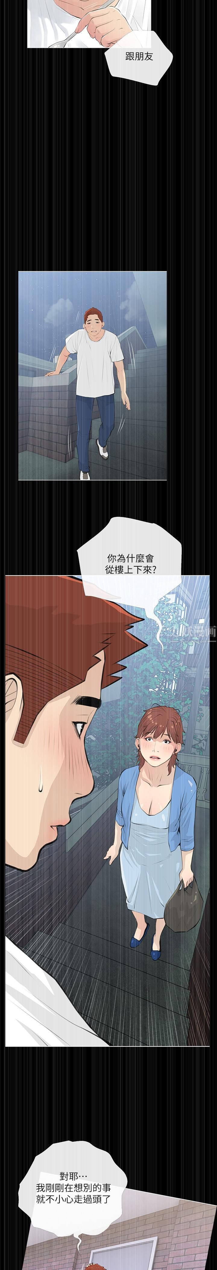 《阿姨的家教课》漫画最新章节第68话 - 可以射在脸上吗?免费下拉式在线观看章节第【23】张图片