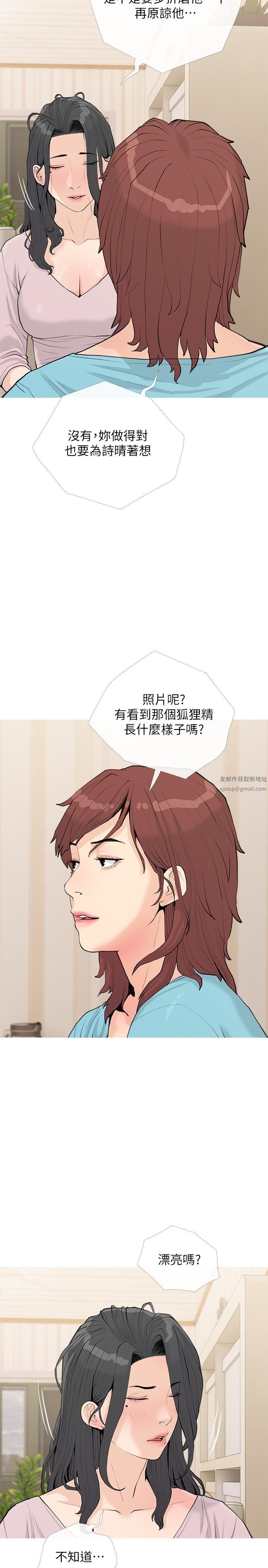 《阿姨的家教课》漫画最新章节第73话 - 想念正轩的大老二免费下拉式在线观看章节第【17】张图片