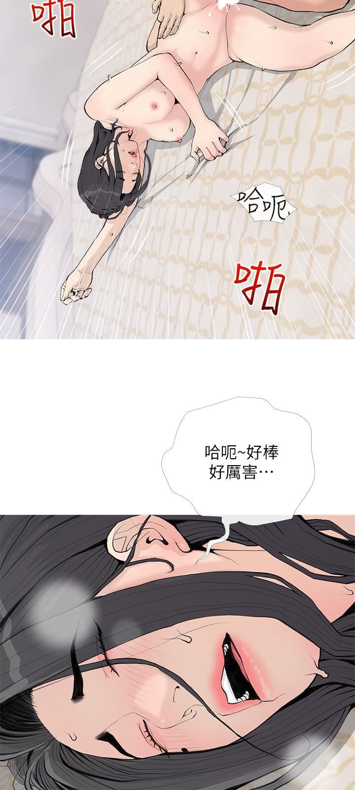 《阿姨的家教课》漫画最新章节第73话 - 想念正轩的大老二免费下拉式在线观看章节第【9】张图片