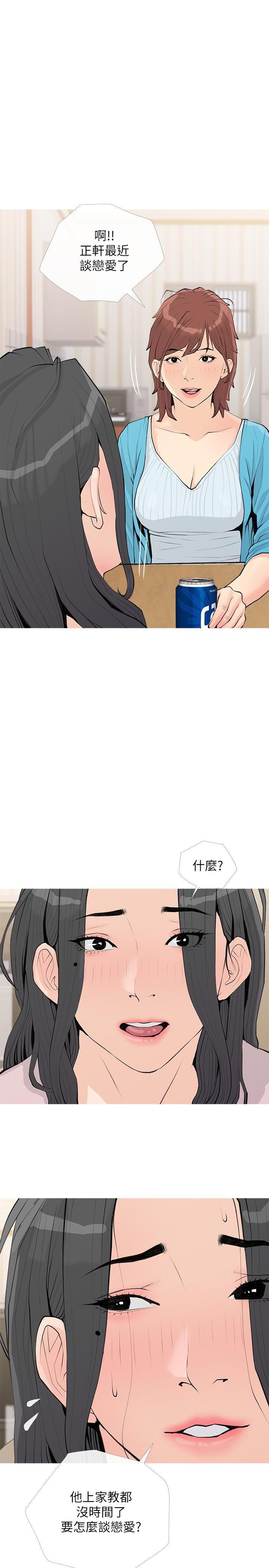 《阿姨的家教课》漫画最新章节第73话 - 想念正轩的大老二免费下拉式在线观看章节第【20】张图片