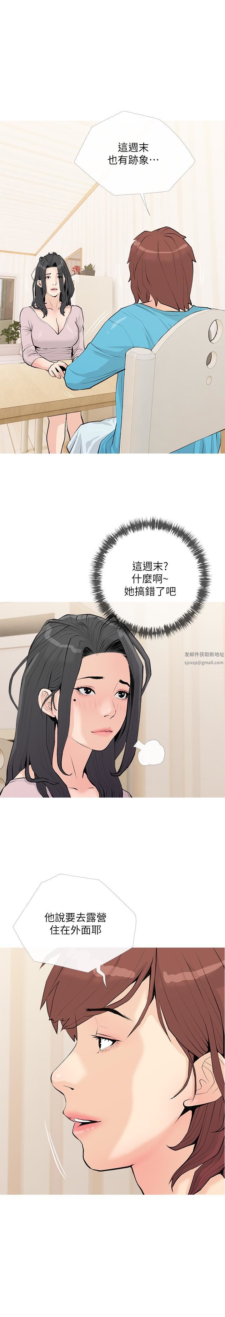 《阿姨的家教课》漫画最新章节第73话 - 想念正轩的大老二免费下拉式在线观看章节第【22】张图片