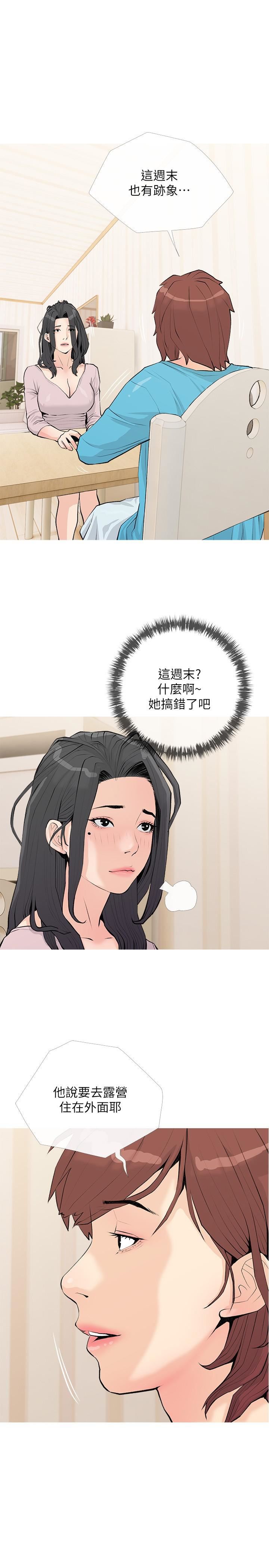 《阿姨的家教课》漫画最新章节第74话 - 第一次看到妈妈那种样子免费下拉式在线观看章节第【1】张图片