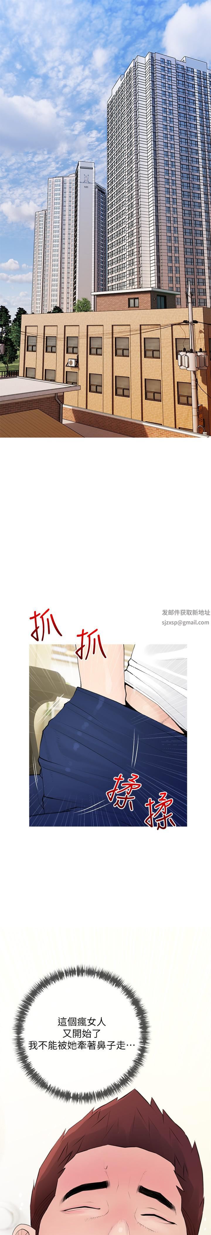 《阿姨的家教课》漫画最新章节第74话 - 第一次看到妈妈那种样子免费下拉式在线观看章节第【13】张图片