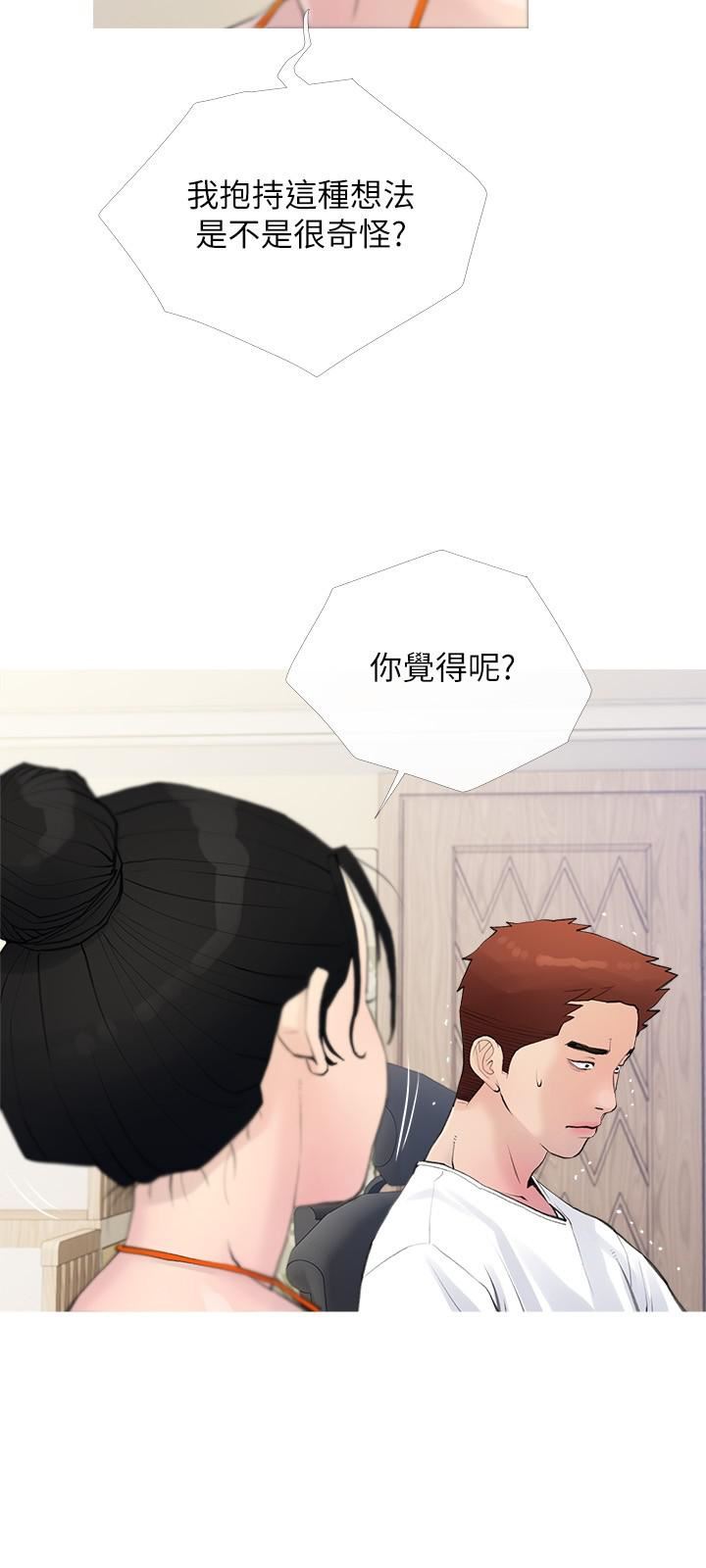 《阿姨的家教课》漫画最新章节第74话 - 第一次看到妈妈那种样子免费下拉式在线观看章节第【24】张图片