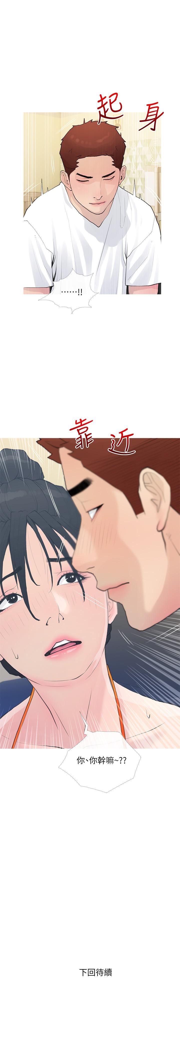 《阿姨的家教课》漫画最新章节第74话 - 第一次看到妈妈那种样子免费下拉式在线观看章节第【25】张图片