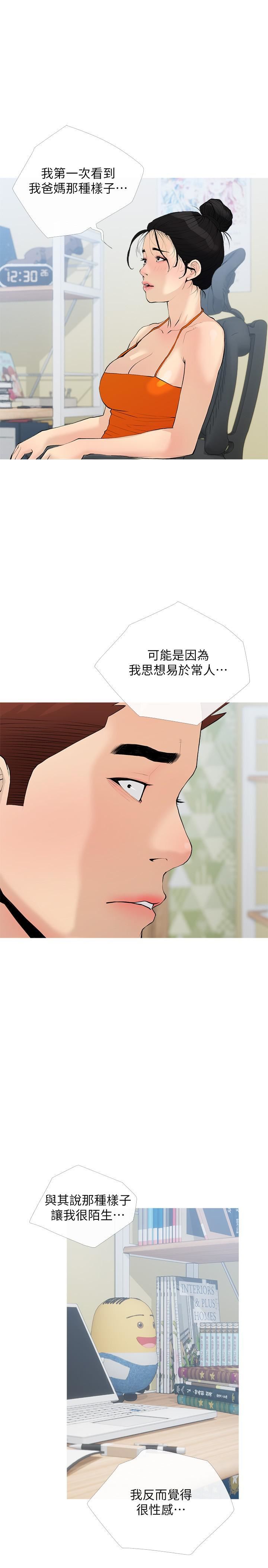 《阿姨的家教课》漫画最新章节第75话 - 强硬的样子更吸引人免费下拉式在线观看章节第【1】张图片