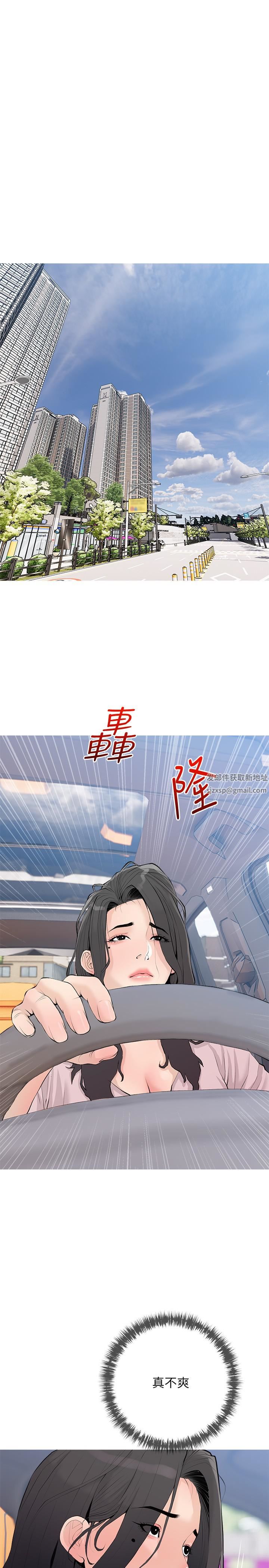 《阿姨的家教课》漫画最新章节第75话 - 强硬的样子更吸引人免费下拉式在线观看章节第【13】张图片