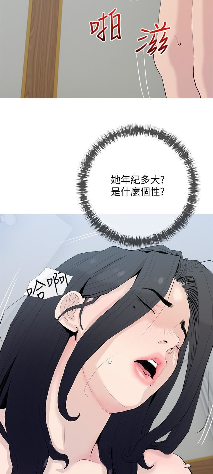 《阿姨的家教课》漫画最新章节第77话 - 好想要正轩免费下拉式在线观看章节第【24】张图片