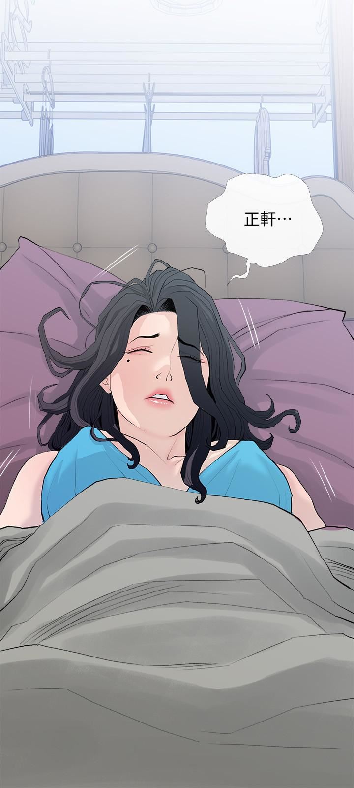 《阿姨的家教课》漫画最新章节第77话 - 好想要正轩免费下拉式在线观看章节第【9】张图片