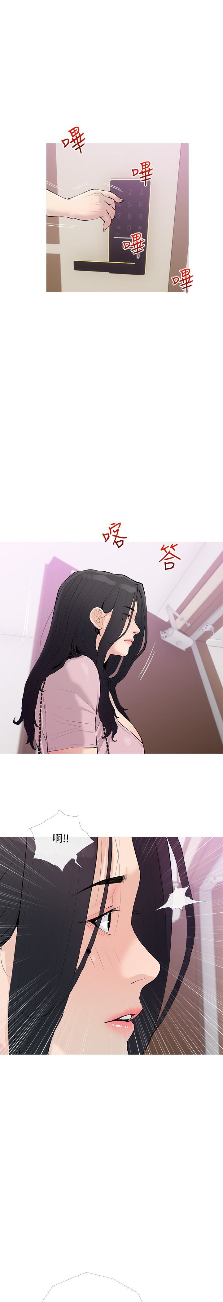 《阿姨的家教课》漫画最新章节第77话 - 好想要正轩免费下拉式在线观看章节第【1】张图片