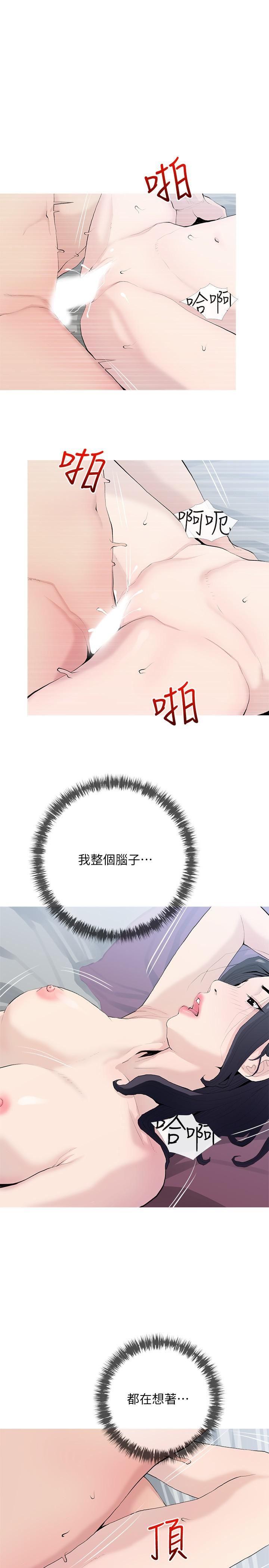 《阿姨的家教课》漫画最新章节第77话 - 好想要正轩免费下拉式在线观看章节第【22】张图片