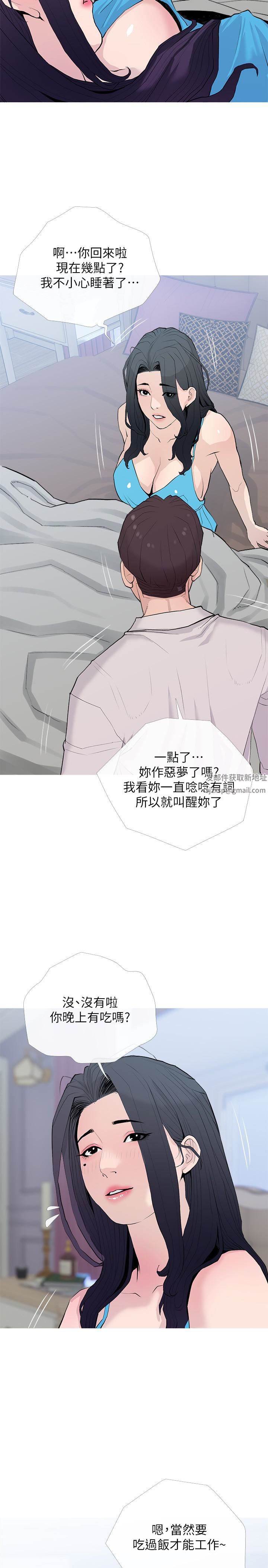 《阿姨的家教课》漫画最新章节第77话 - 好想要正轩免费下拉式在线观看章节第【17】张图片