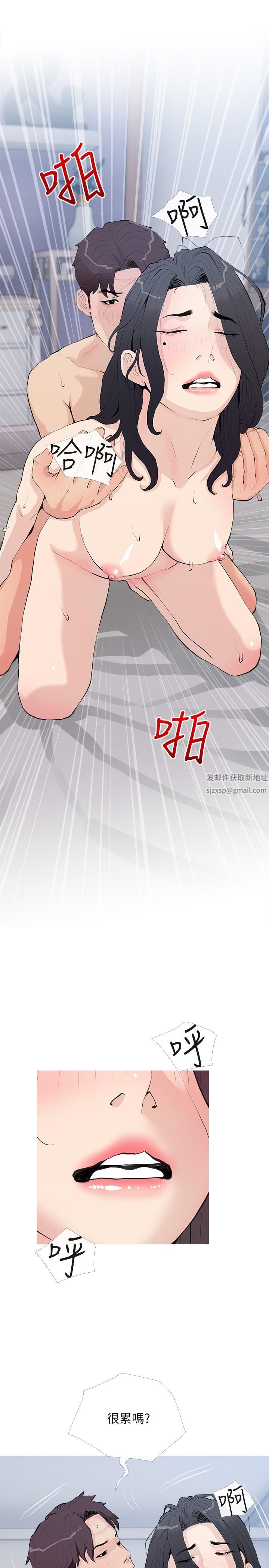 《阿姨的家教课》漫画最新章节第78话 - 越想越受不了免费下拉式在线观看章节第【13】张图片