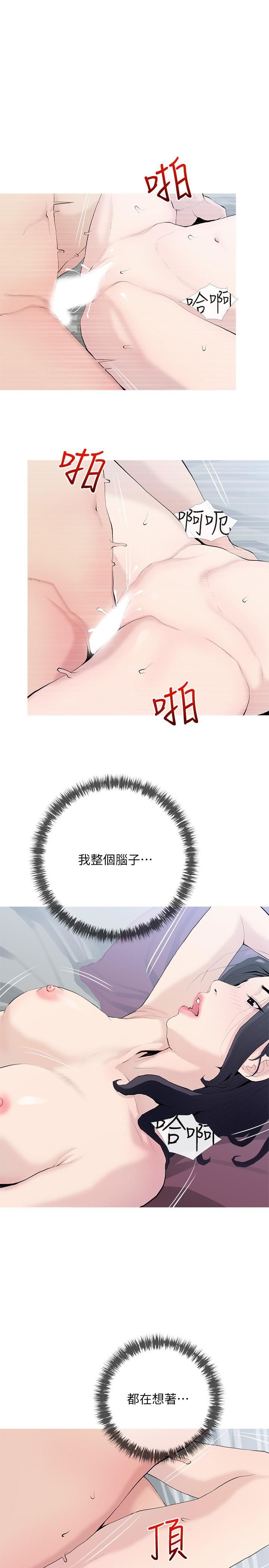 《阿姨的家教课》漫画最新章节第78话 - 越想越受不了免费下拉式在线观看章节第【1】张图片