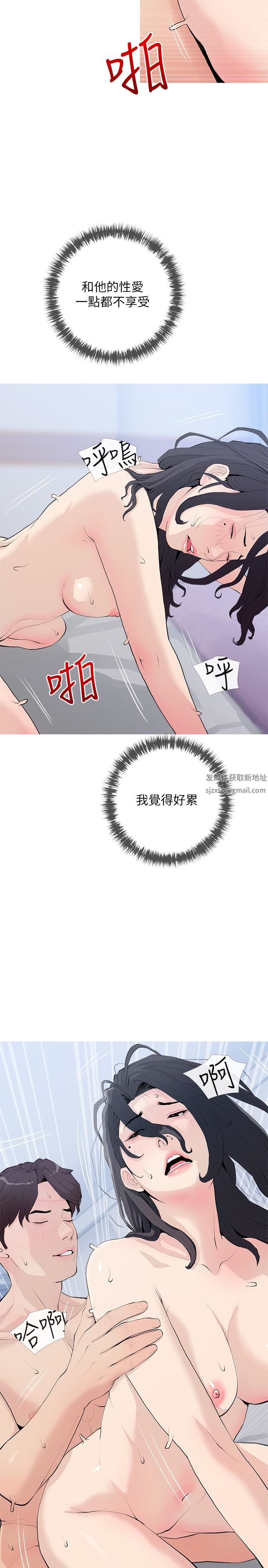 《阿姨的家教课》漫画最新章节第78话 - 越想越受不了免费下拉式在线观看章节第【11】张图片