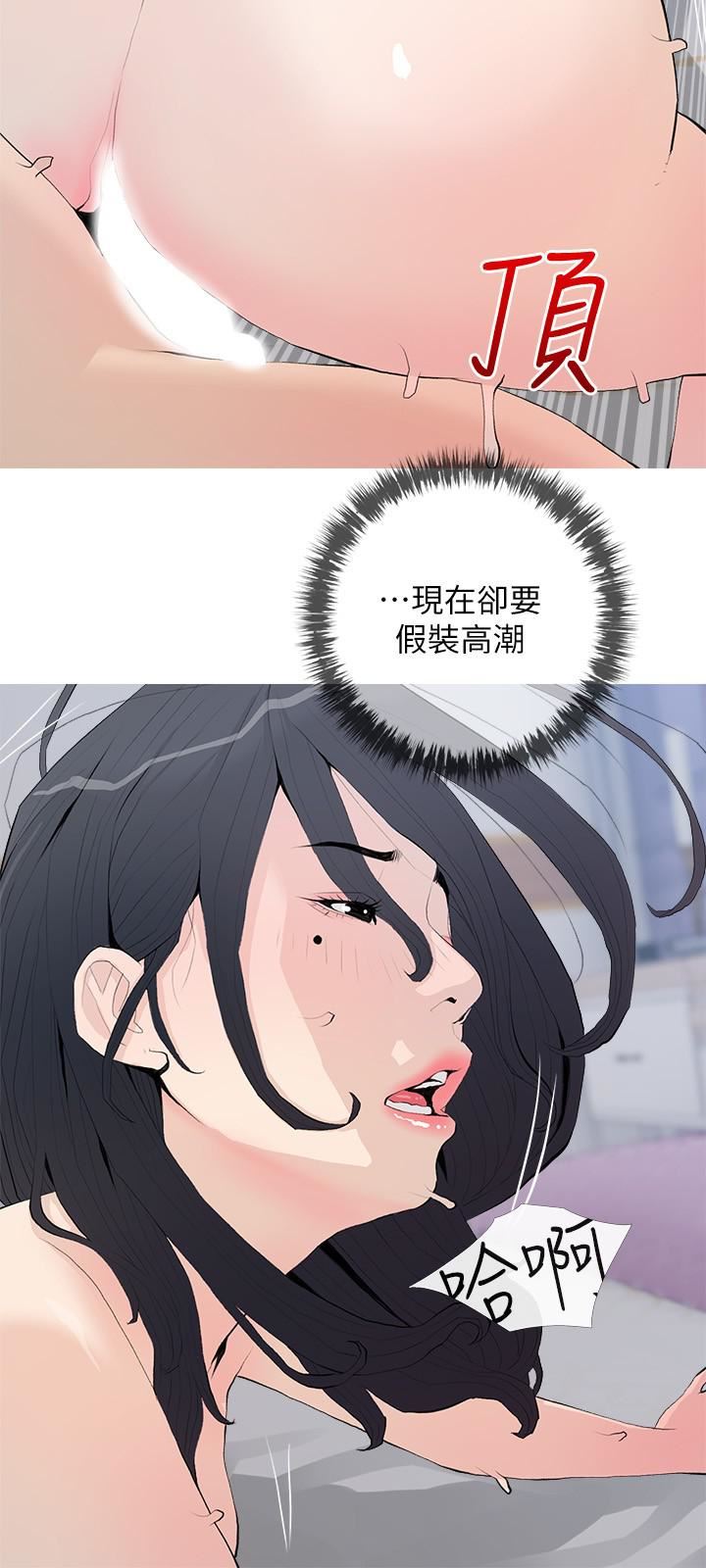 《阿姨的家教课》漫画最新章节第78话 - 越想越受不了免费下拉式在线观看章节第【9】张图片