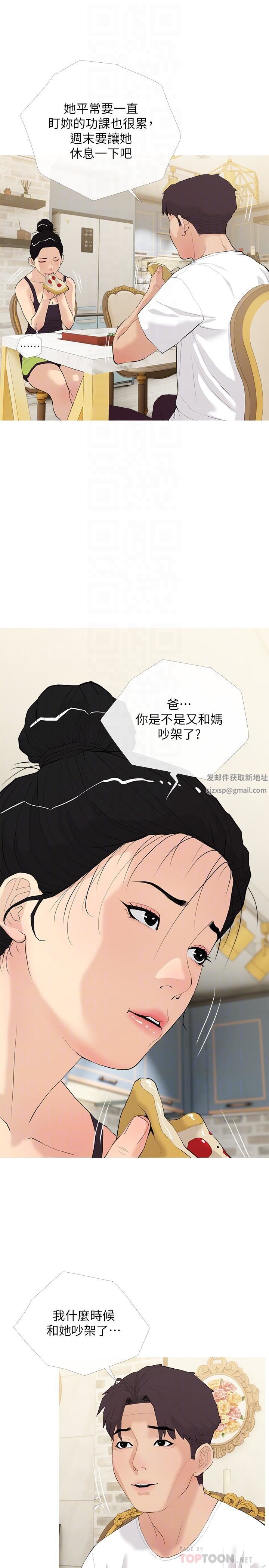 《阿姨的家教课》漫画最新章节第79话 - 和你做任何事都很开心免费下拉式在线观看章节第【10】张图片